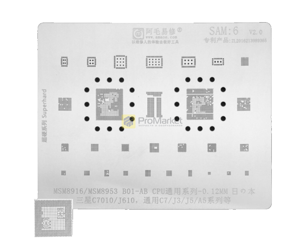 Трафарет - Amaoe "U-APU1" (A10 CPU - A16 CPU)