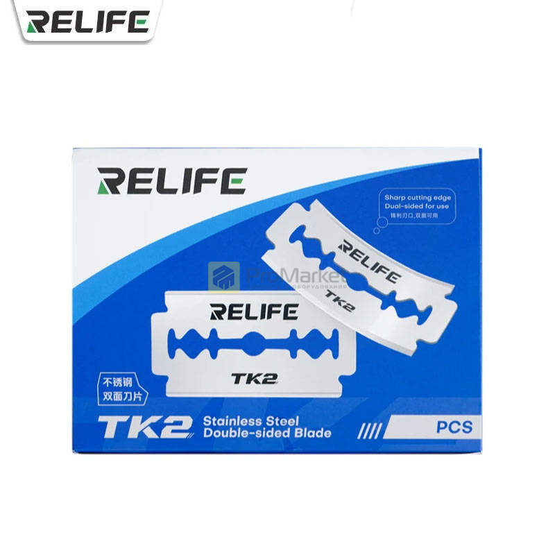 Набор двусторонних лезвий RELIFE TK2 (10 шт.)
