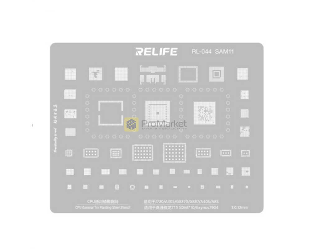 Трафарет - Relife "RL-044 SAM11" (J720, A305, G8870, G887, A40S, A8S)