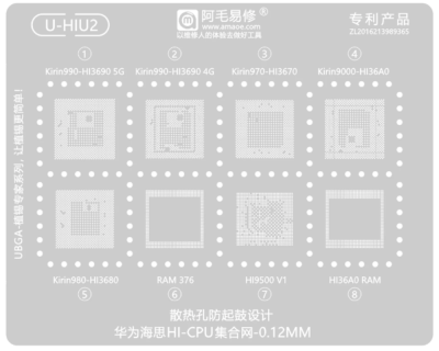 Трафарет - Amaoe "U-HIU2" Snapdragon Hi3690, Hi3680, Hi3670, Hi36A0, Hi9500 kirin 990, 980, 970, 900