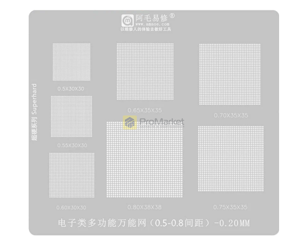 Трафарет универсальный - Amaoe "0.5 - 0.8"