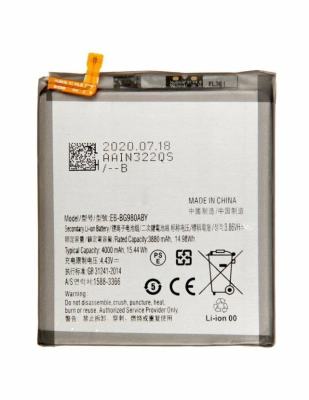 Аккумулятор (АКБ) Samsung Galaxy S20 (SM-G980) (EB-BG980ABY)