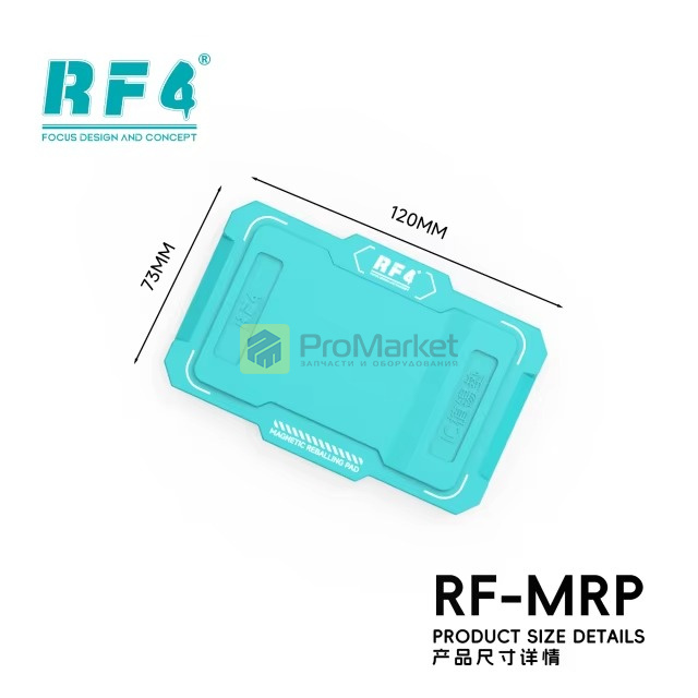 Магнитная платформа для реболлинга RF4 RF-MRP