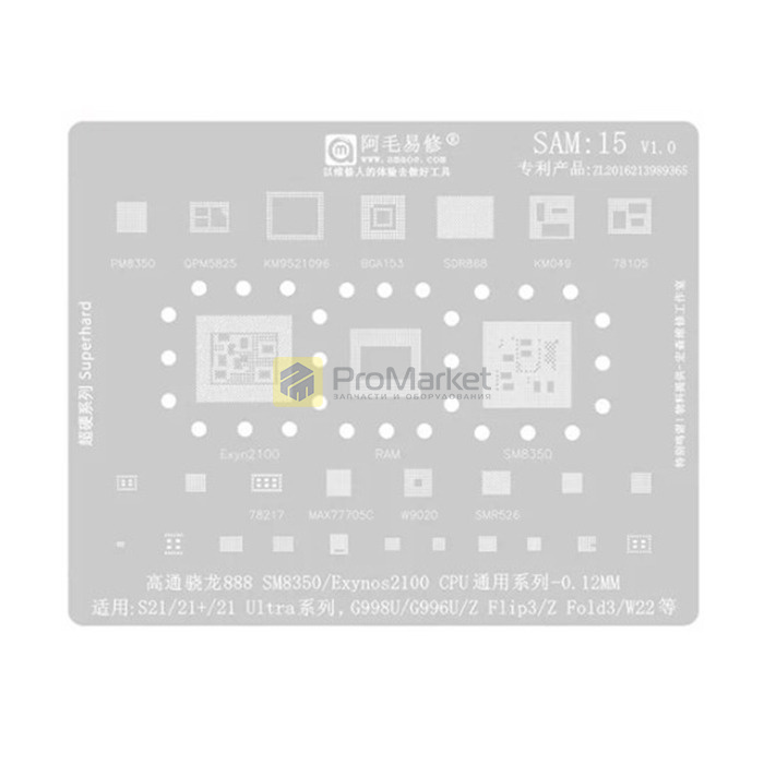 Трафарет - Amaoe "iP-7-15" 0.10mm
