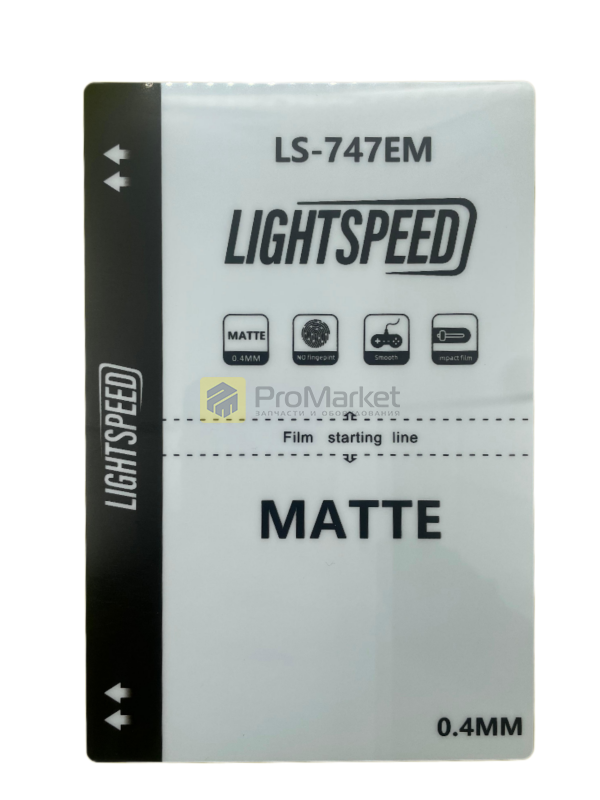 Пленка - LightSpeed "Ls 747E" Матовая, утолщенная, противоударная