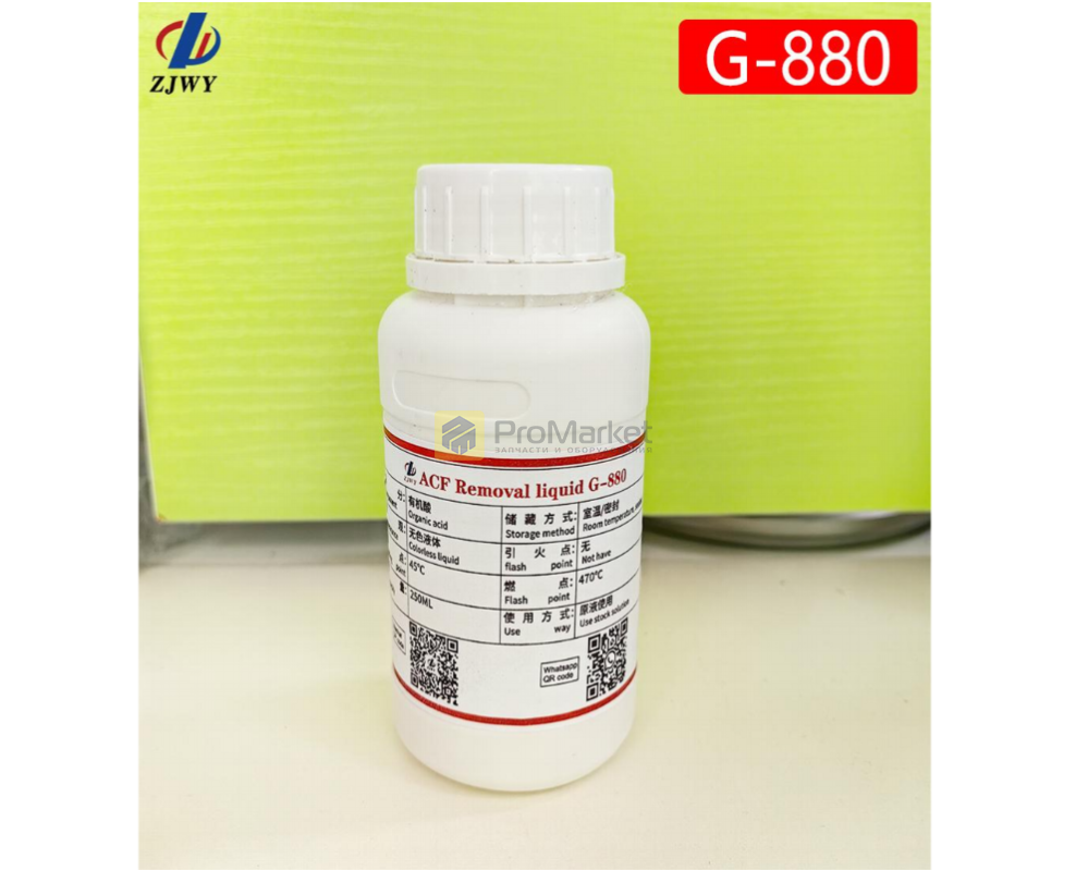 Растворитель клея ACF - ZJWY "G-880" 250ml