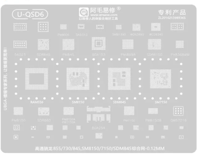 Трафарет - Amaoe "U-QSD6" Snapdragon  855, 730, 845, SM8150, 7150, SDM845, PM845, 8150.  0,12