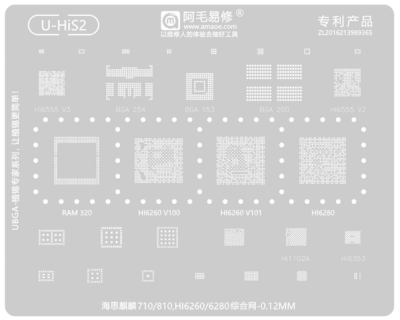 Трафарет - Amaoe "U-HiS2" Snapdragon HI6260, V100, V101, HI6280 Kirin,  710 , 810,  HI6555,  HI1102A