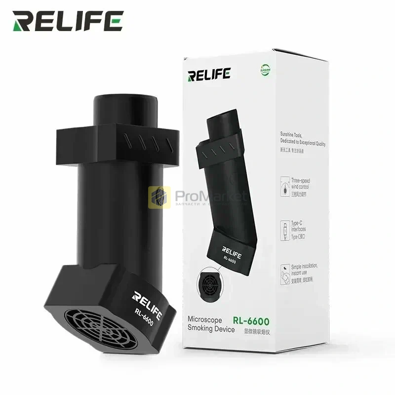 Дымоотвод для микроскопа RELIFE RL-6600 (черный)