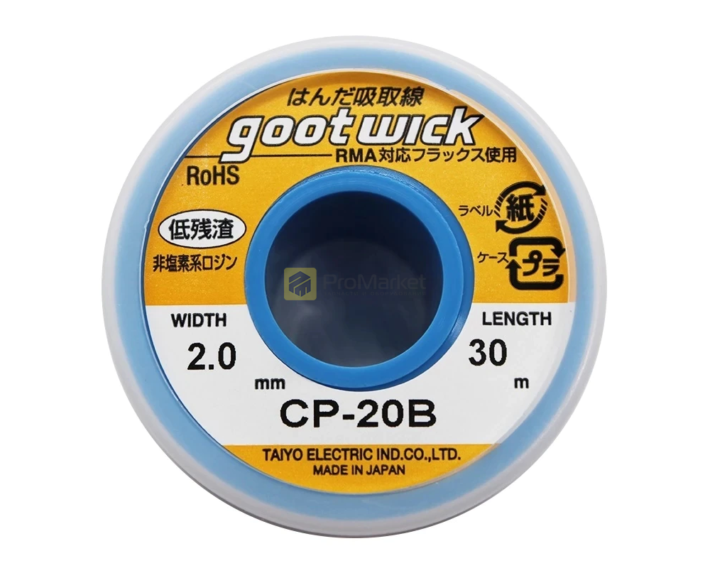 Оплетка - Goot Wick "CP-15B" (1.5мм, 30м)