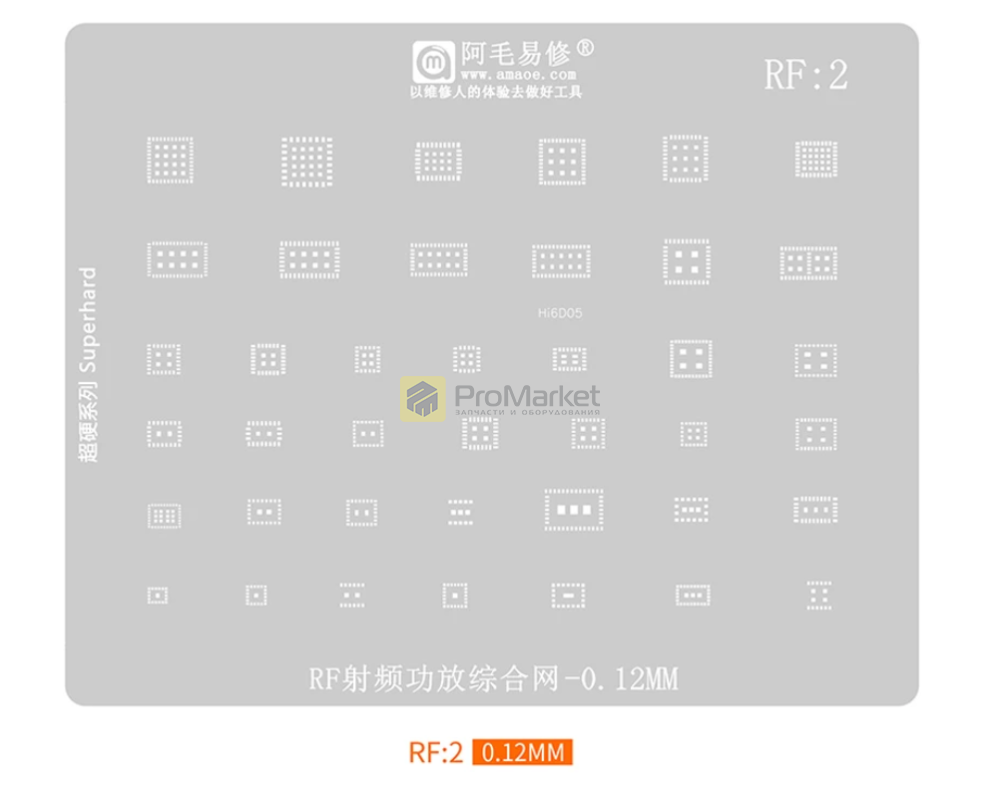 Трафарет - Amaoe "RF2"