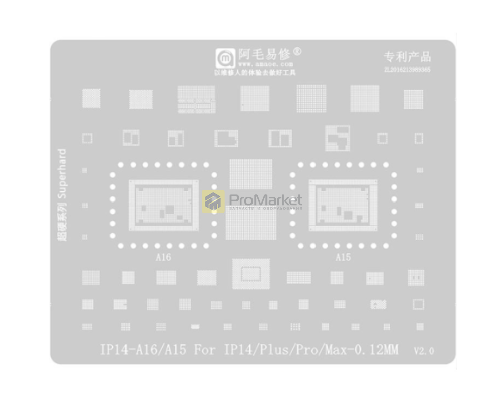 Трафарет - Amaoe "iP14-A16/ A15"