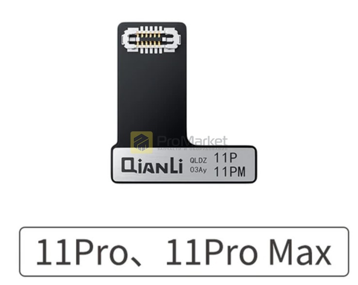 Шлейф - Qianli "DZ03" для Face iD (iPhone 11 Pro, 11 Pm)