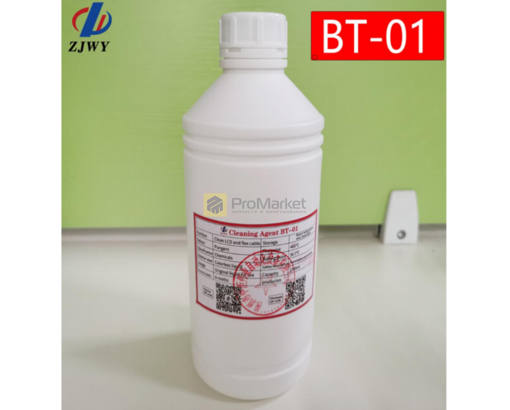 Чистящее средство ACF - ZJWY "BT-01"(1000гр.)