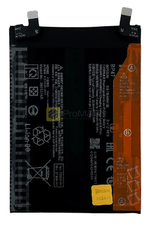 BP47 АКБ Redmi Note 11 Pro Plus 5G