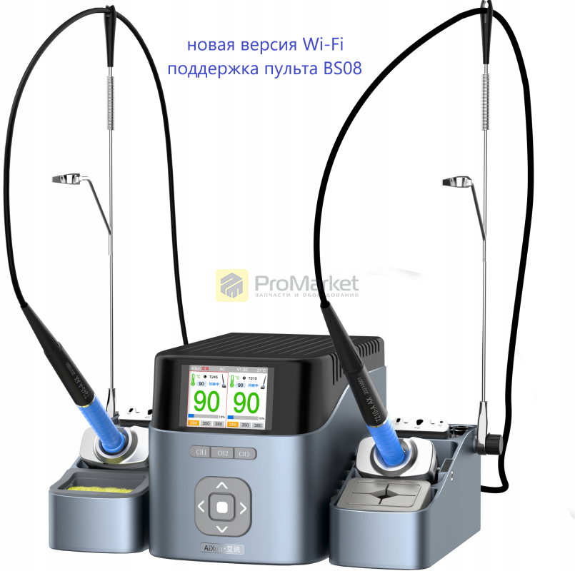 Паяльная станция - AiXun "T420D wi-fi" (115 / 210 и 6 жал поддержка BS08 )