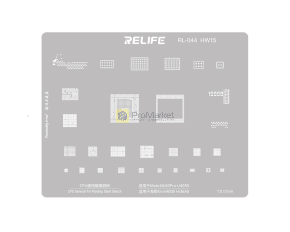 Трафарет - Relife "RL-044 HW15" (Mate40, 40Pro+, 40RS)