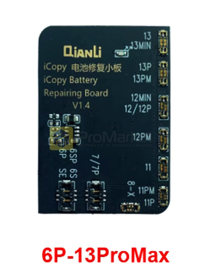 Колодка - Qianli "Battery iCopy plus" (iPhone 6-13 Pm)