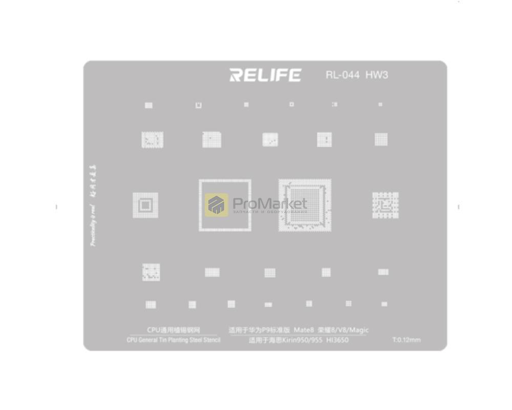 Трафарет - Relife "RL-044 HW3" (P9, Mate8, 8, V8, Magic)