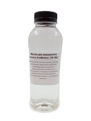 Масло для вакуумного насоса - ProMarket "VP OIL" 450ml