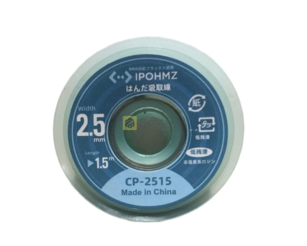Оплетка - iPohmz "CP-2515" (2.5мм, 1.5м)