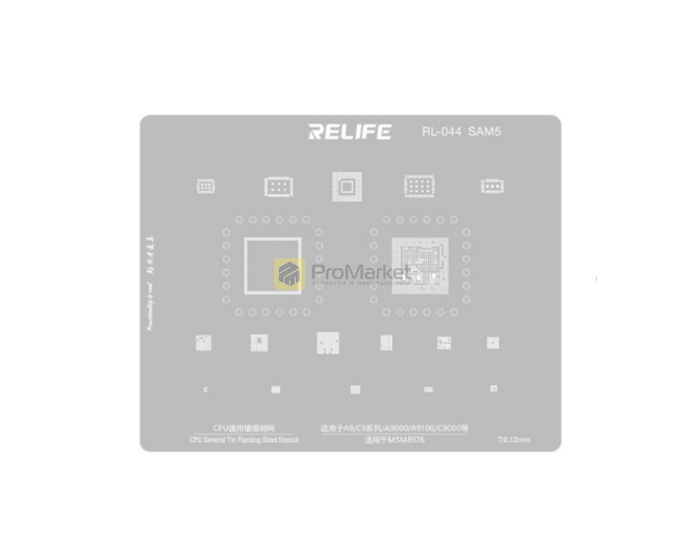 Трафарет - Relife "RL-044 SAM6" (A9, C9, A9000, A9100, C9000)