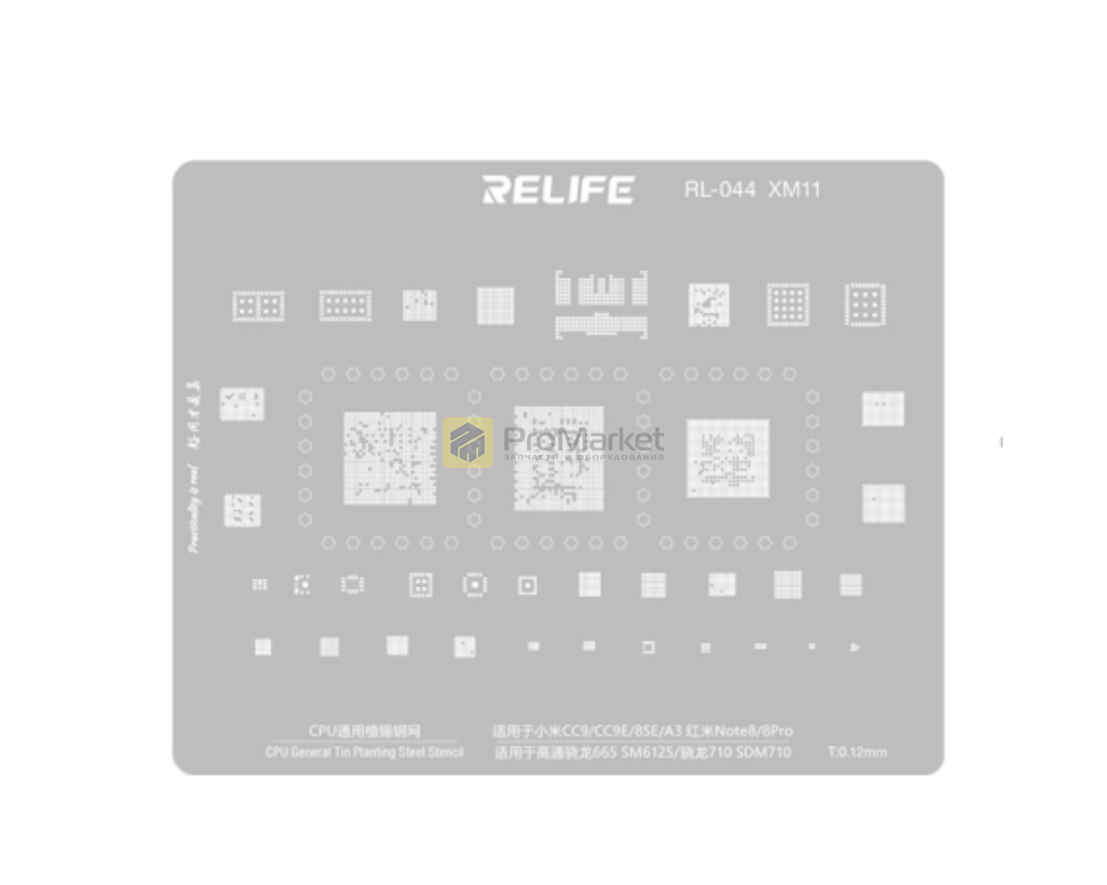 Трафарет - Relife "RL-044 XM11" (CC9, CC9E, 8SE, A3, Note8, 8Pro)
