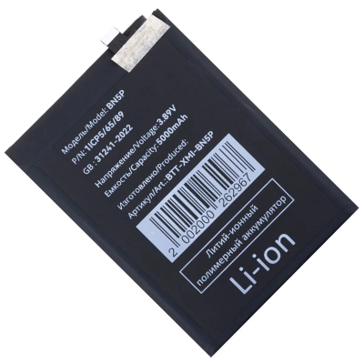 BN5P АКБ для Xiaomi Redmi Note 13 4G/5G