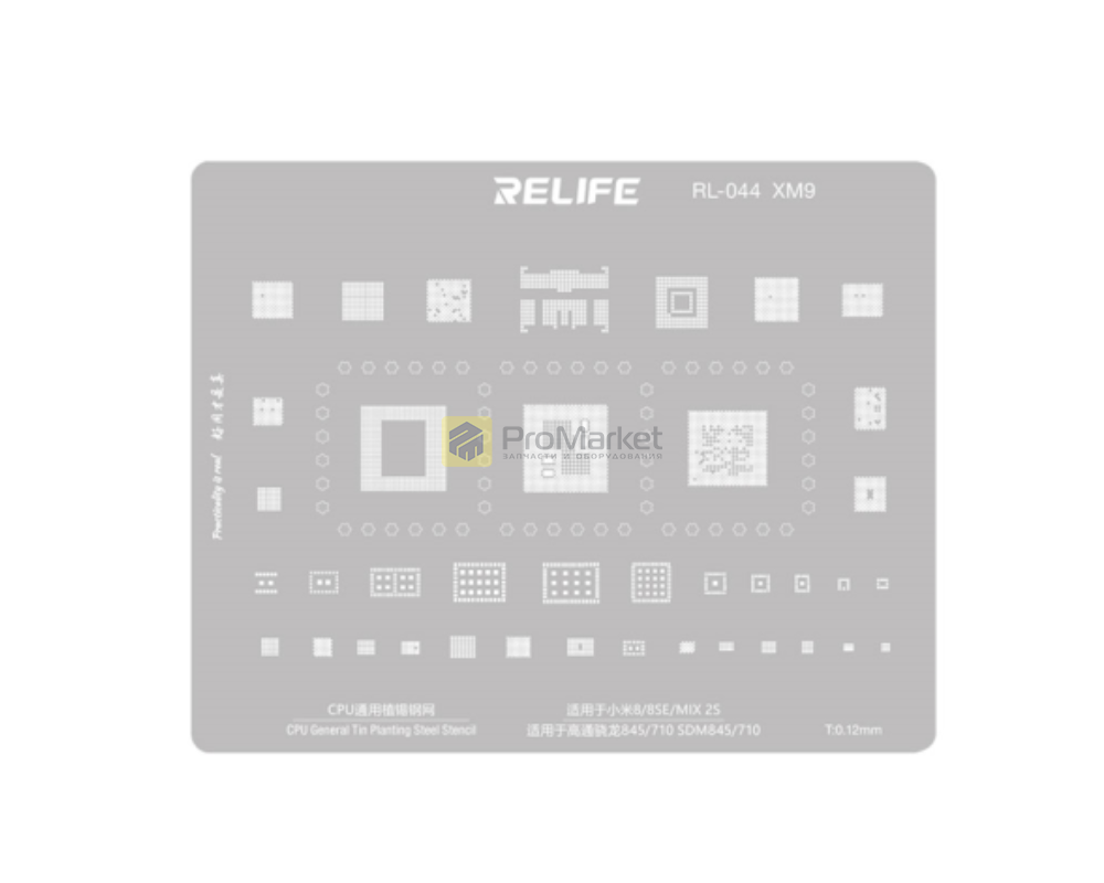Трафарет - Relife "RL-044 XM9" (8, 8SE, MIX 2S)