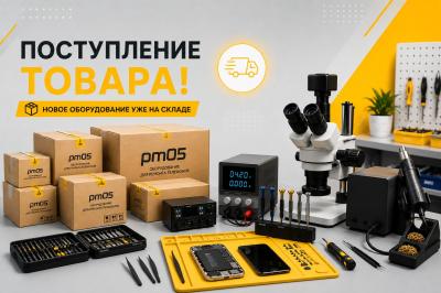Поступление от 21.01.2026